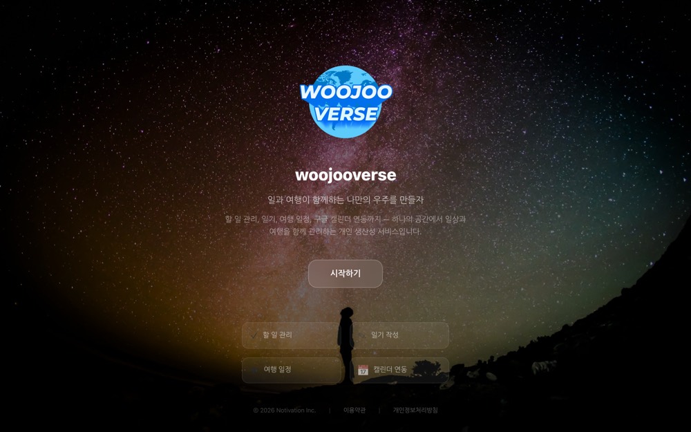 우주버스 (woojooverse)